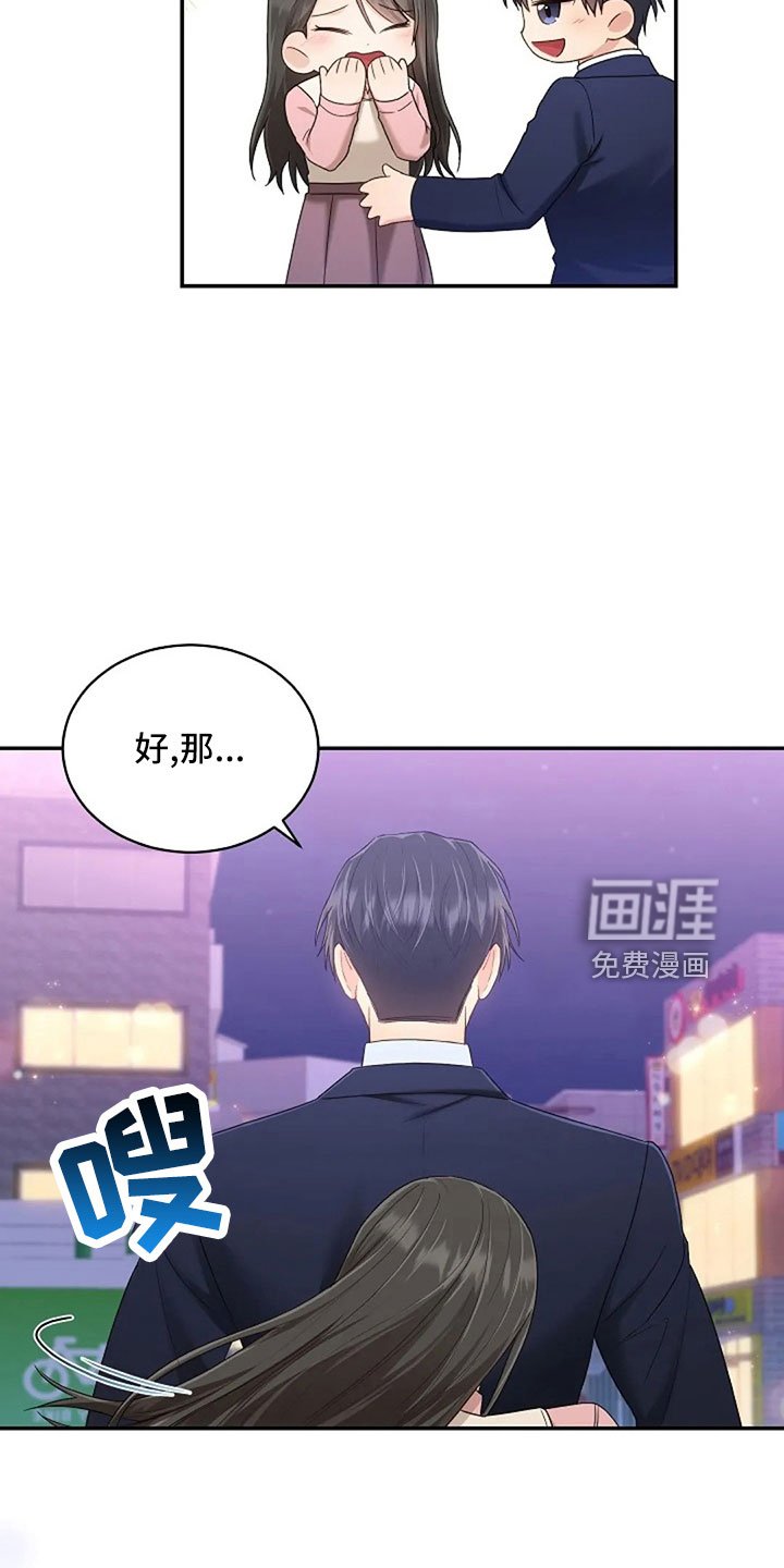 第67章：睡这里