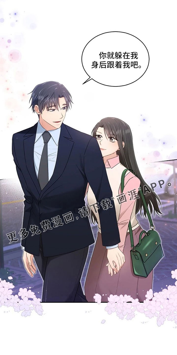 第67章：睡这里