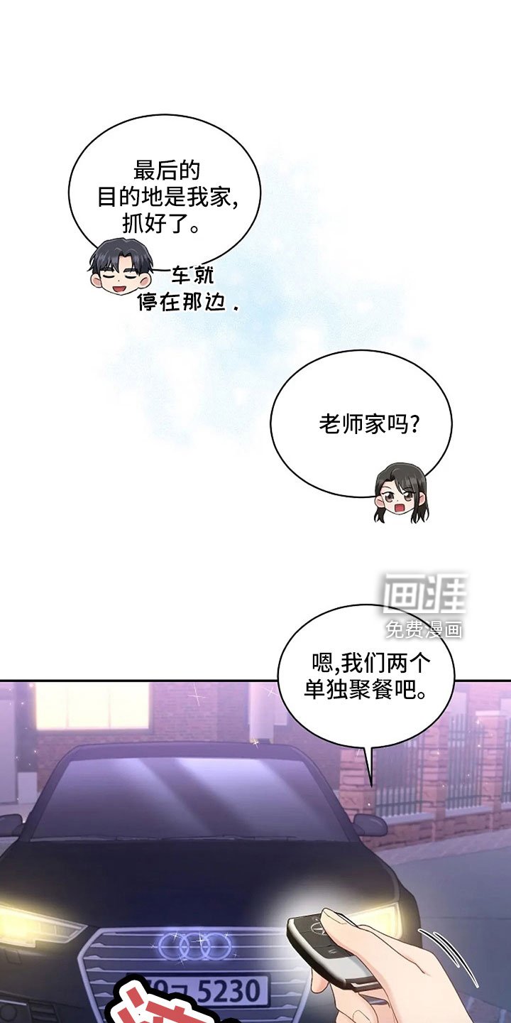 第67章：睡这里