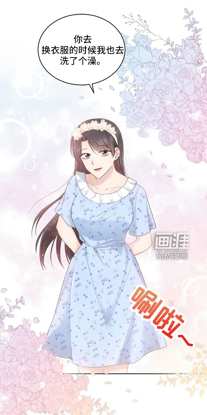 第67章：睡这里