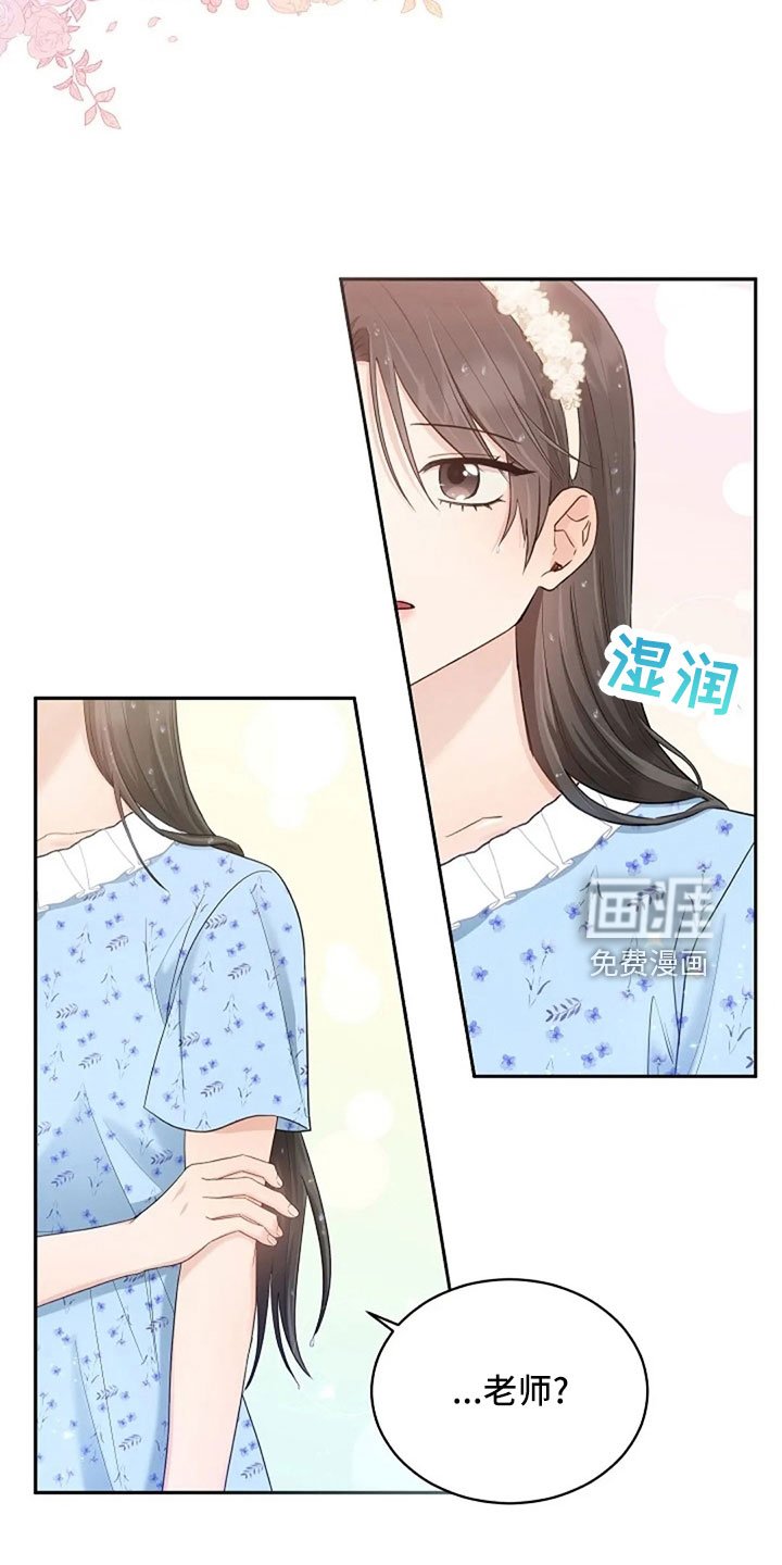 第67章：睡这里