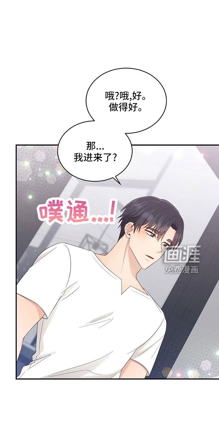 第67章：睡这里