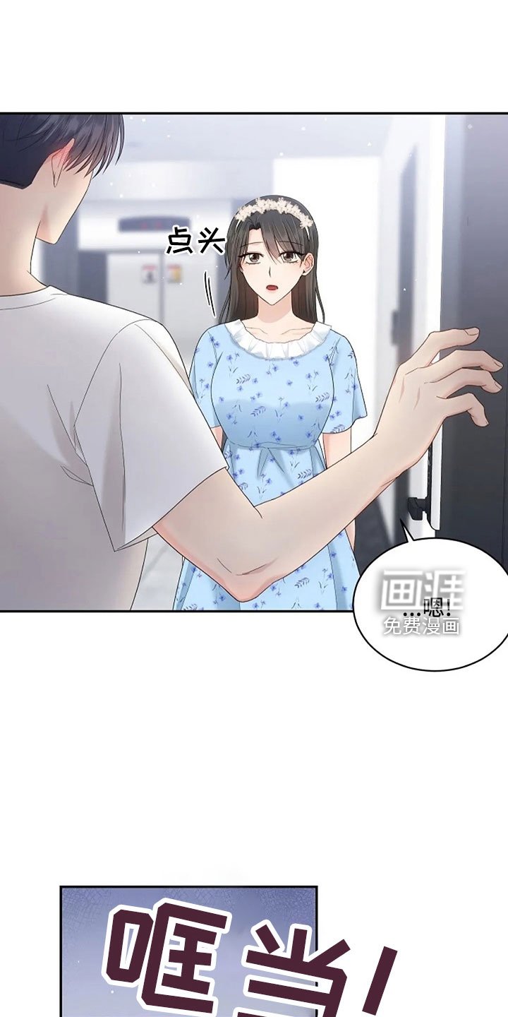 第67章：睡这里