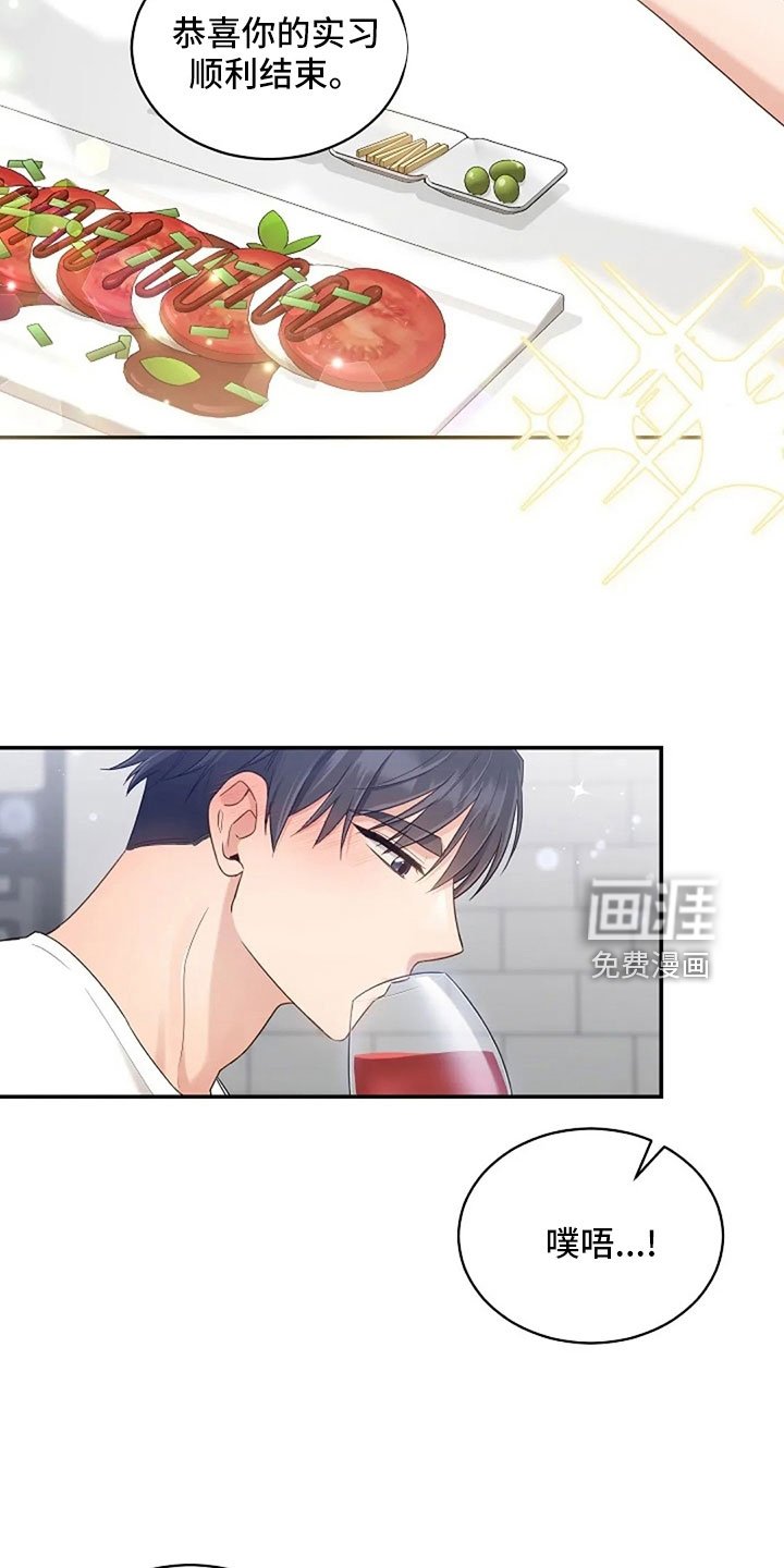 第67章：睡这里