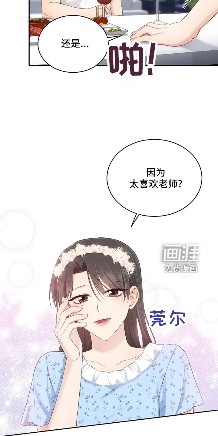 第67章：睡这里