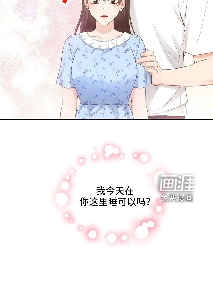 第67章：睡这里