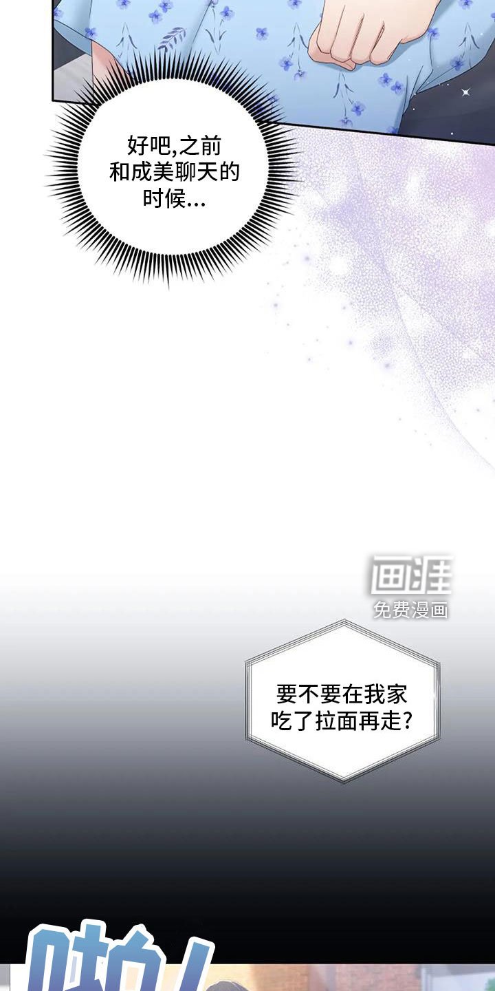 第68章：初恋