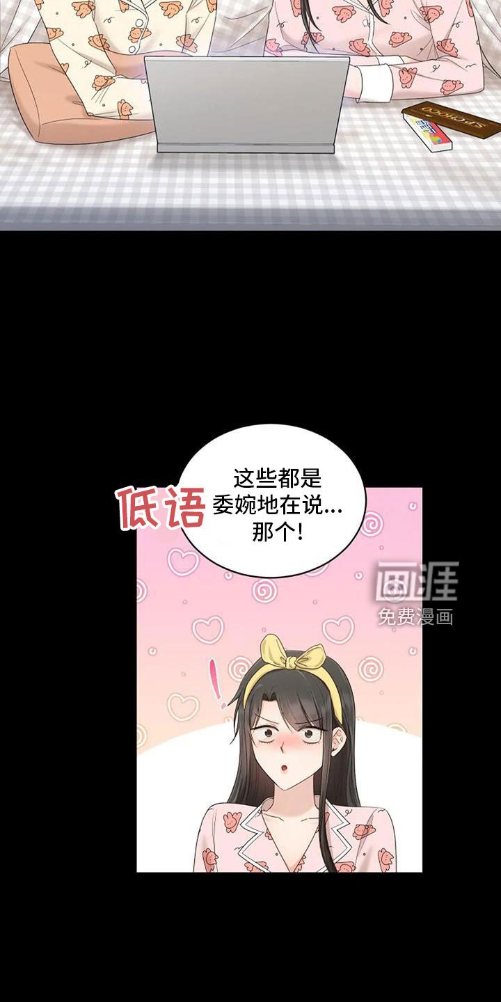 第68章：初恋