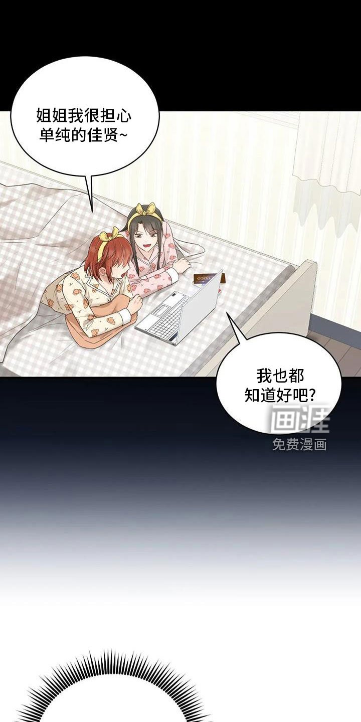 第68章：初恋