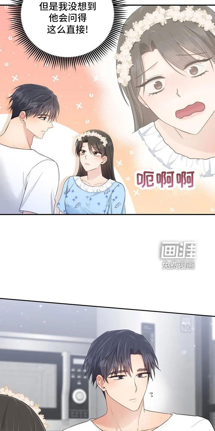 第68章：初恋