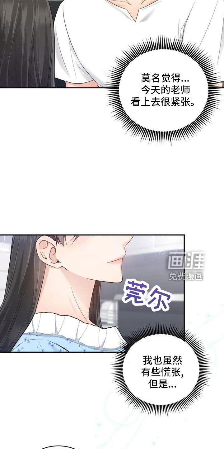 第68章：初恋