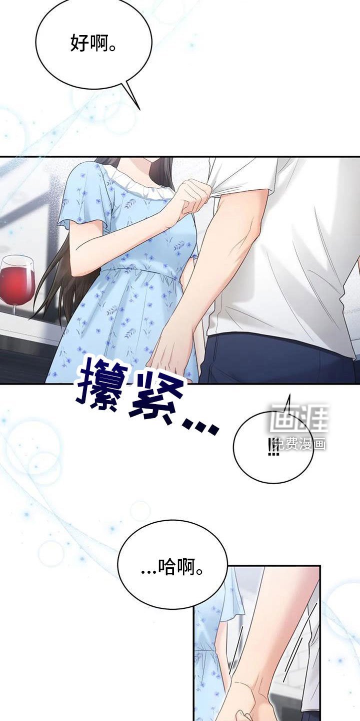 第68章：初恋