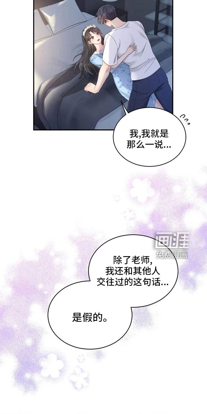 第68章：初恋