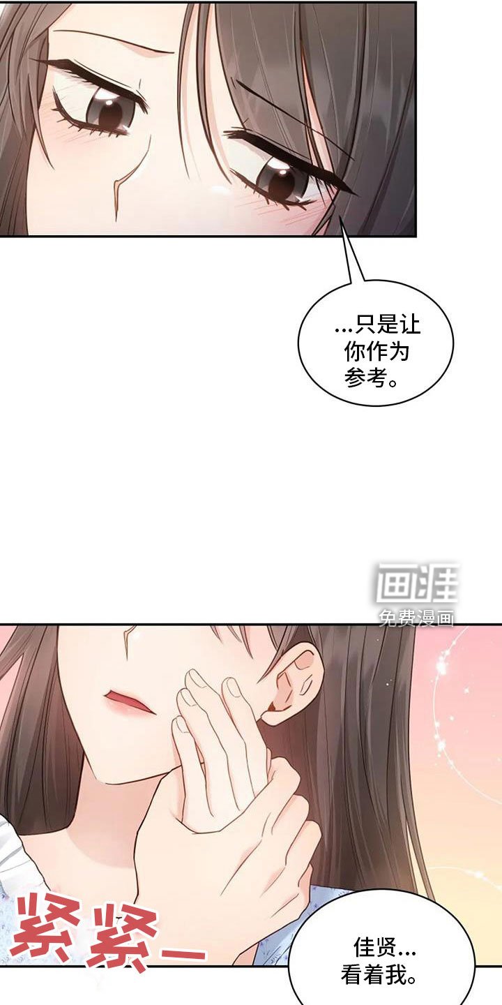 第68章：初恋