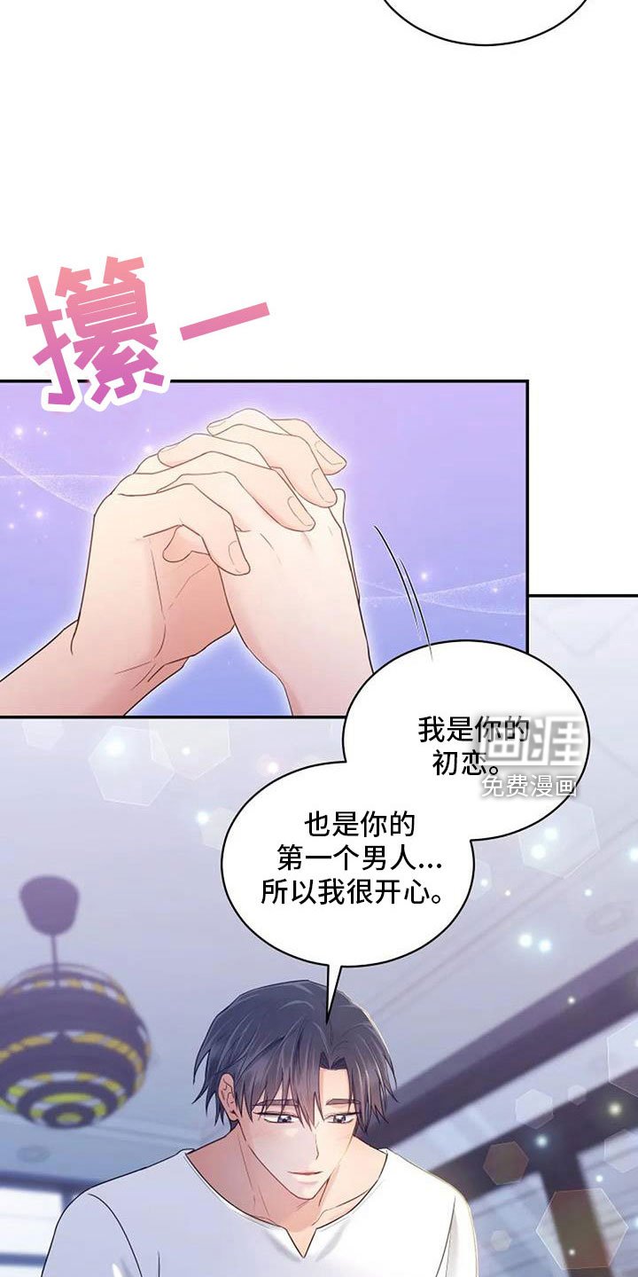 第68章：初恋
