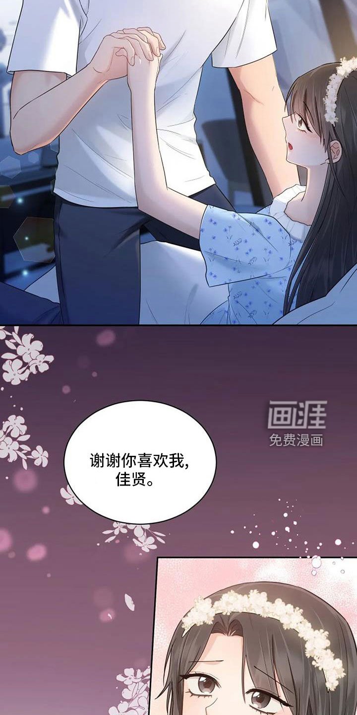 第68章：初恋
