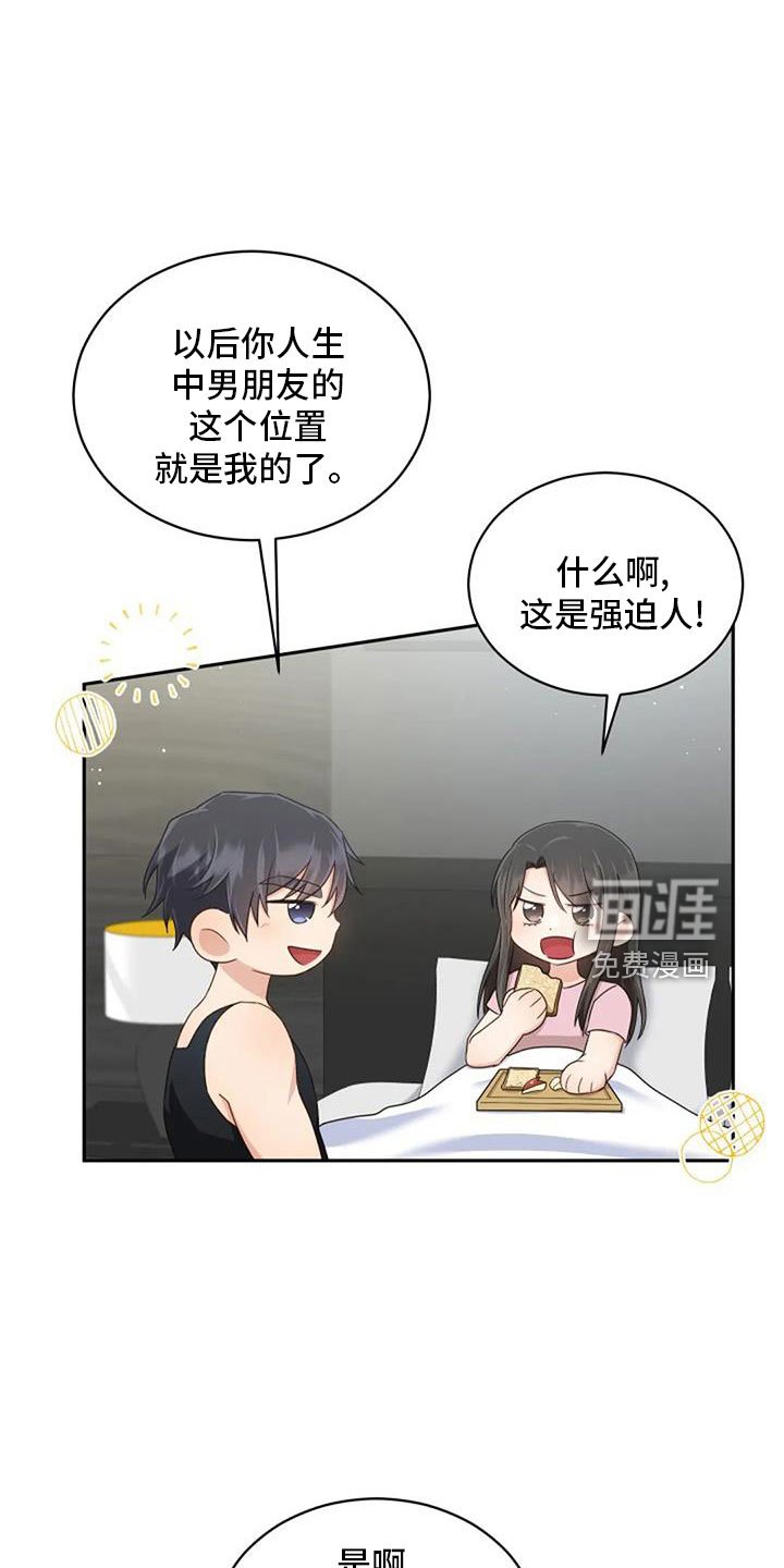 第69章：来相亲
