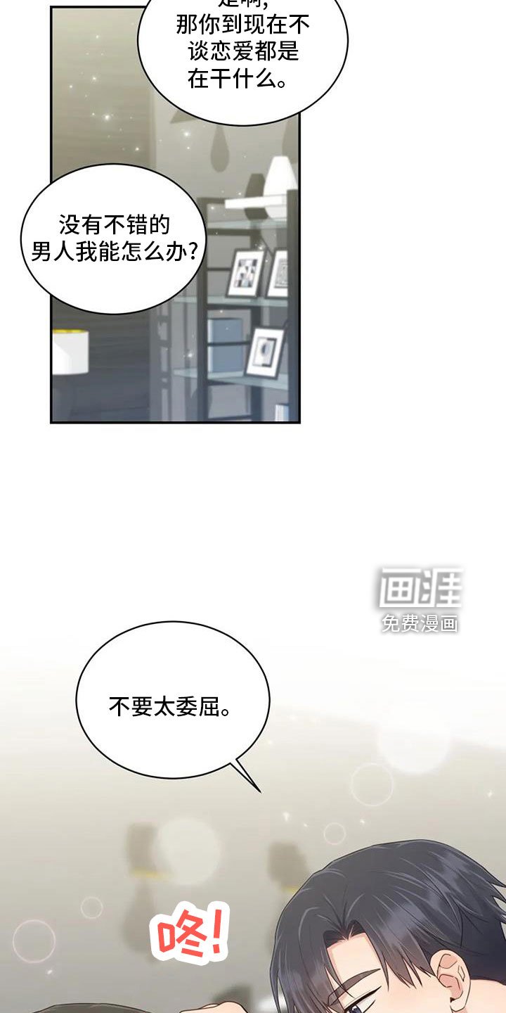 第69章：来相亲