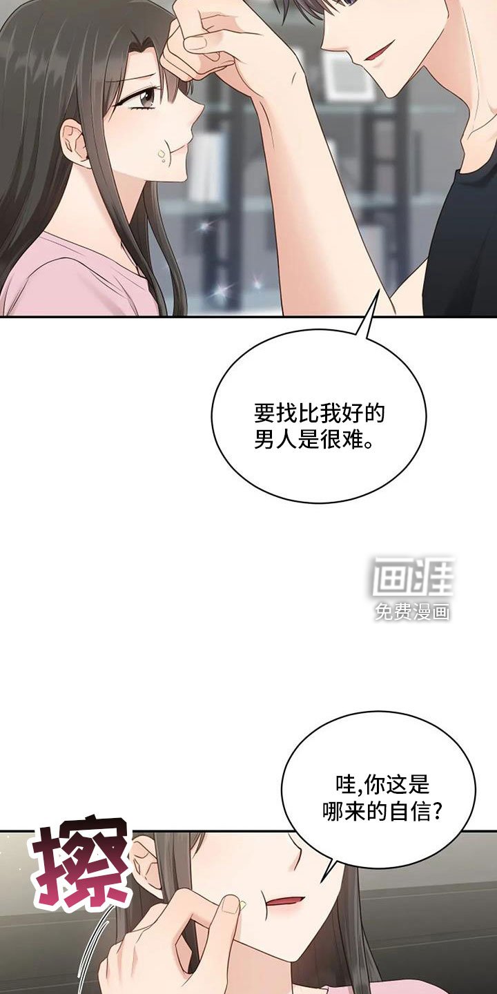第69章：来相亲