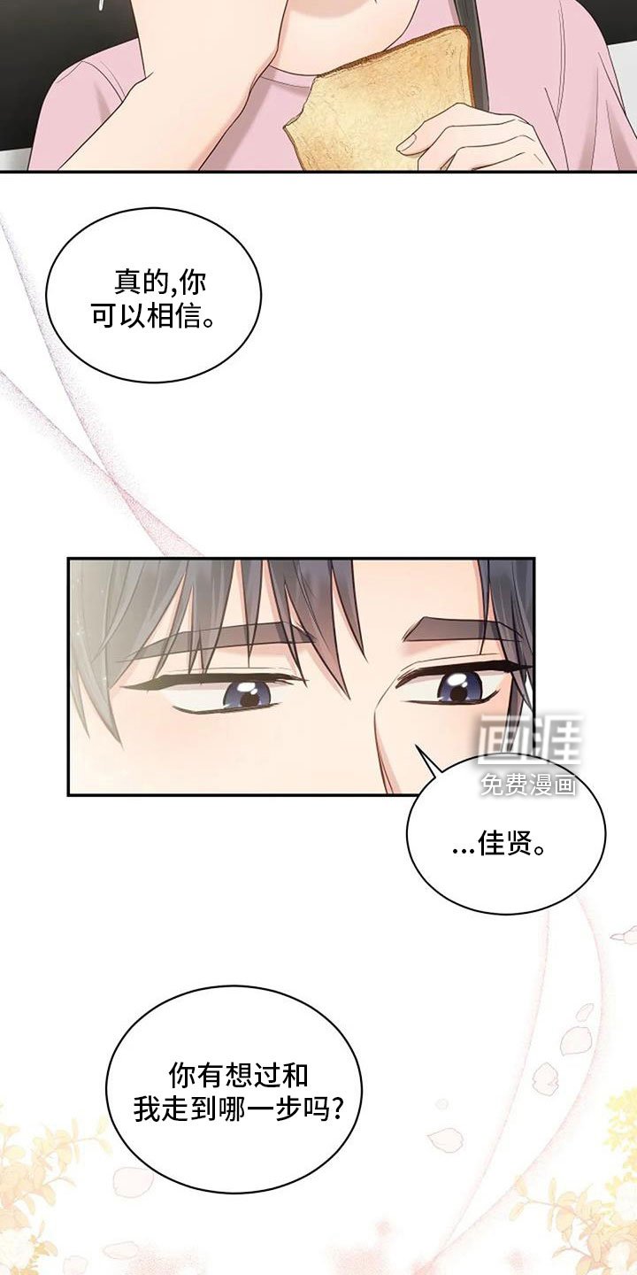 第69章：来相亲