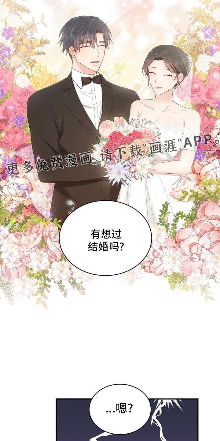第69章：来相亲
