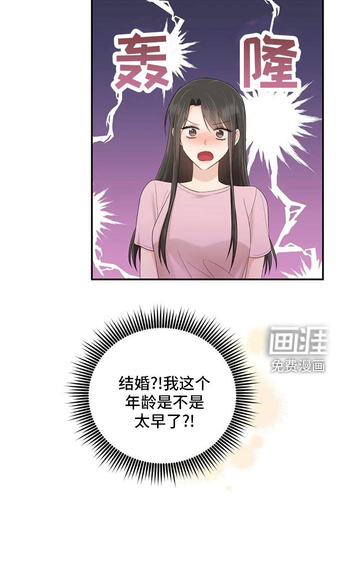 第69章：来相亲