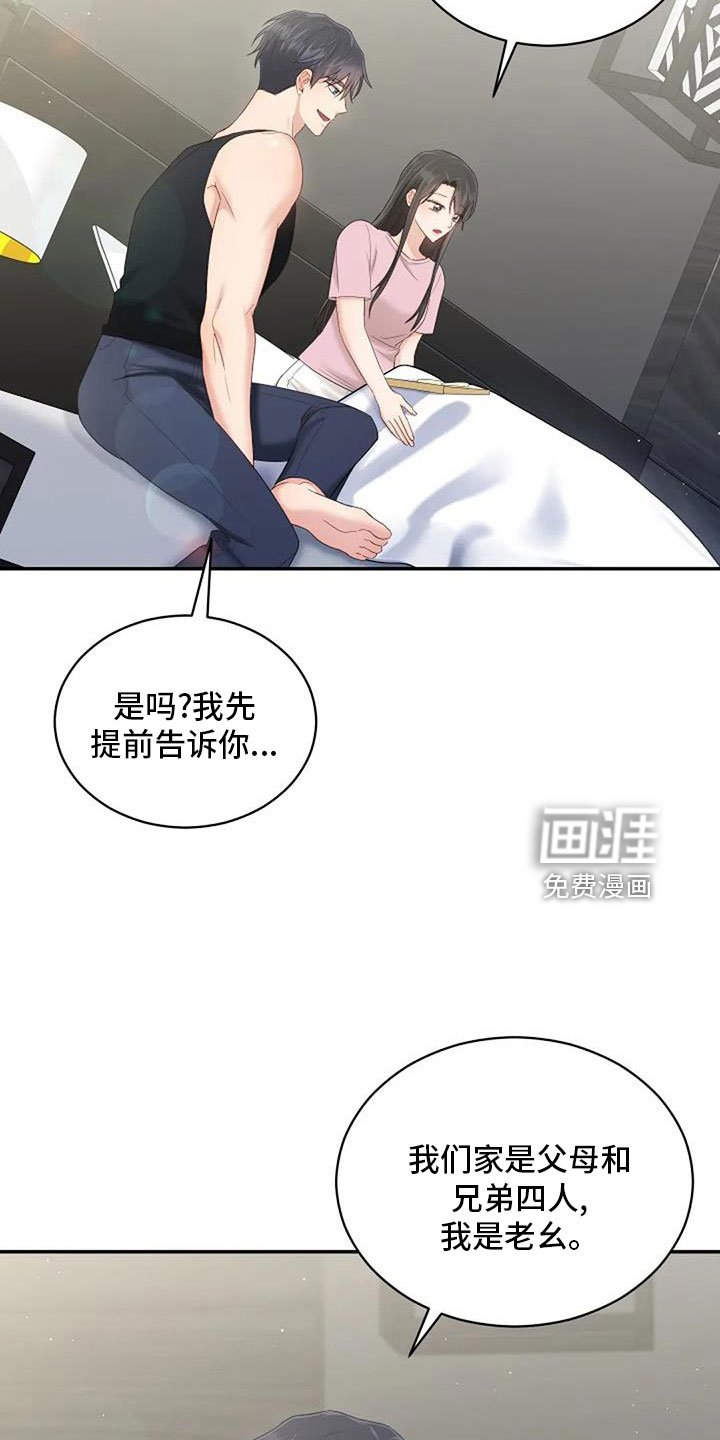 第69章：来相亲