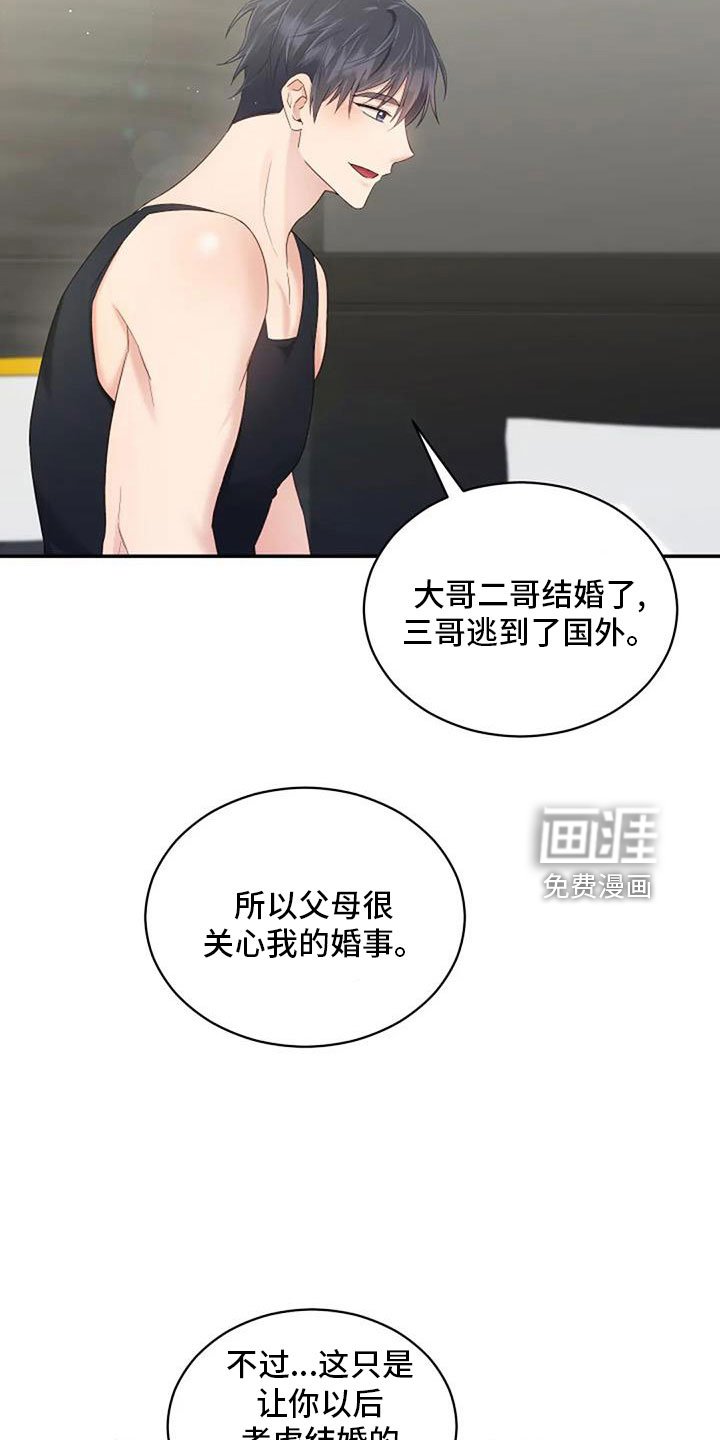 第69章：来相亲