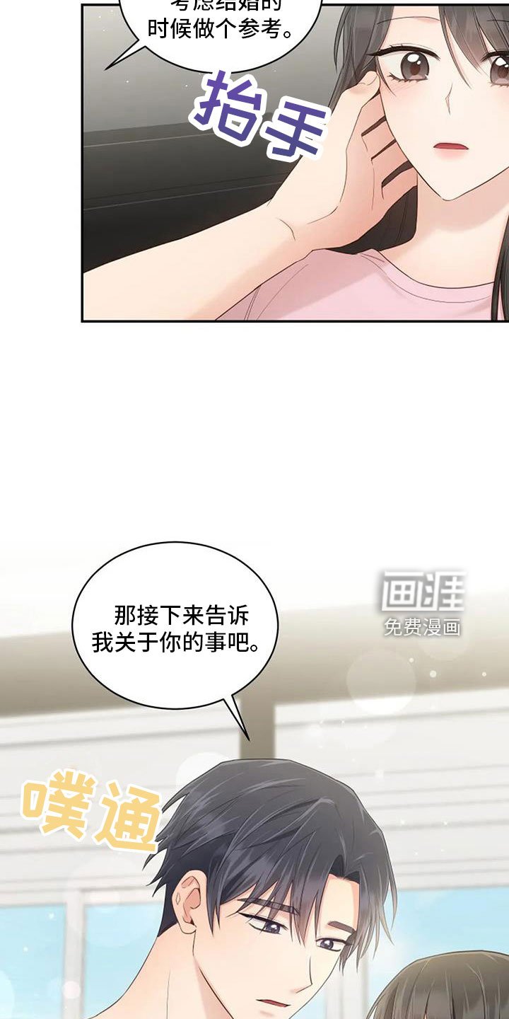 第69章：来相亲