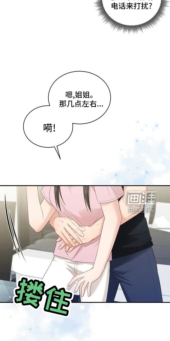 第69章：来相亲