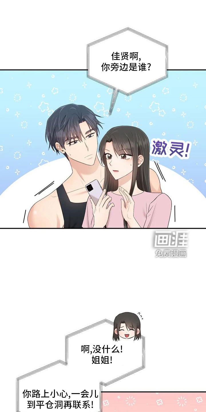 第69章：来相亲