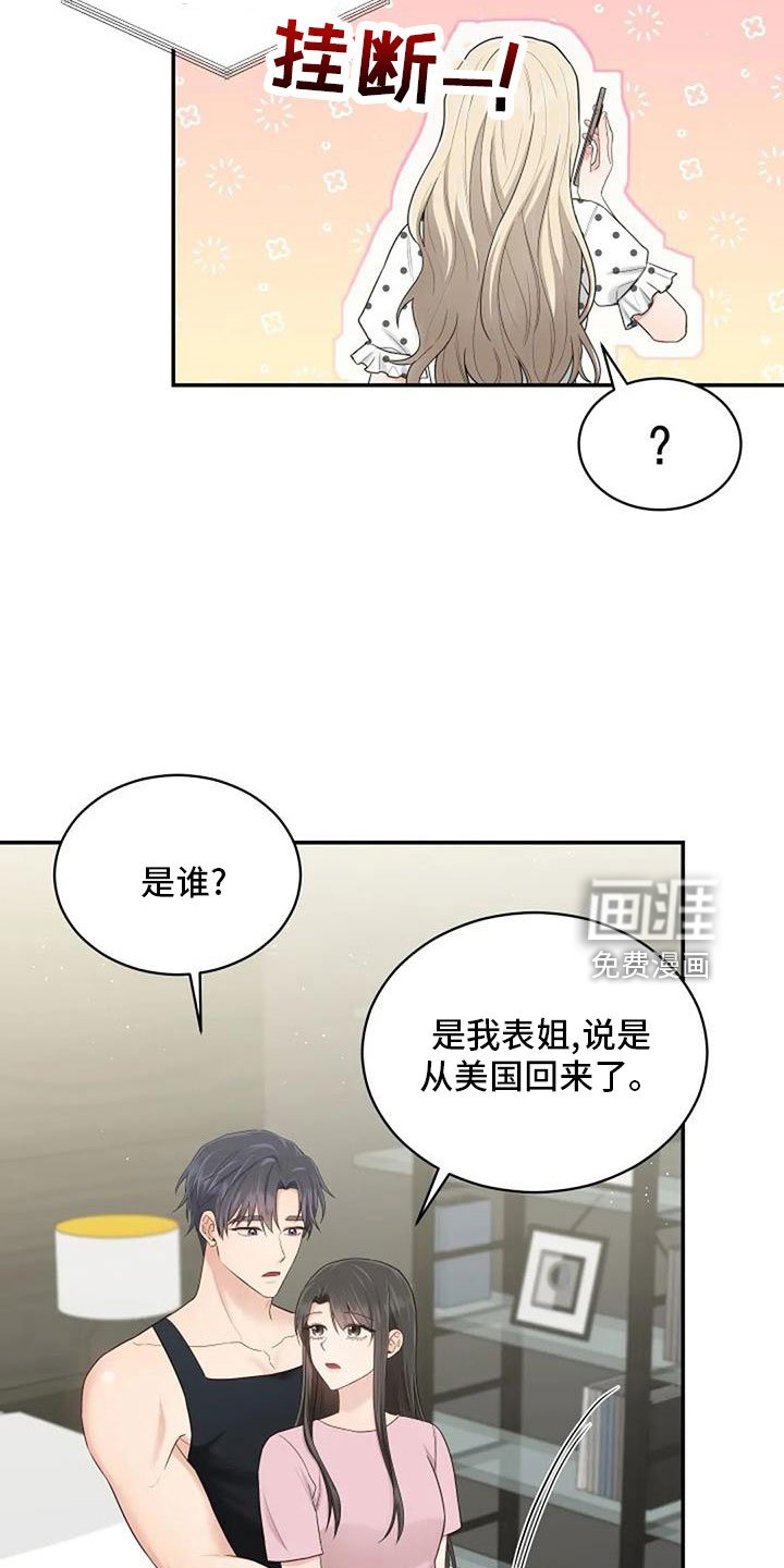 第69章：来相亲