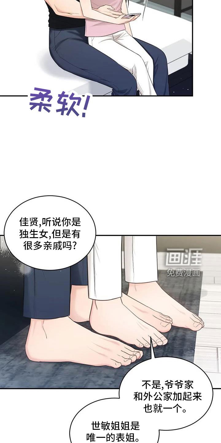 第69章：来相亲