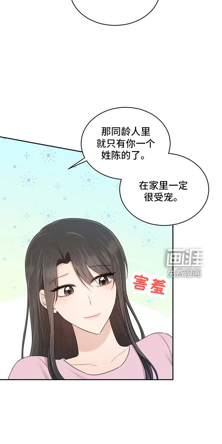 第69章：来相亲