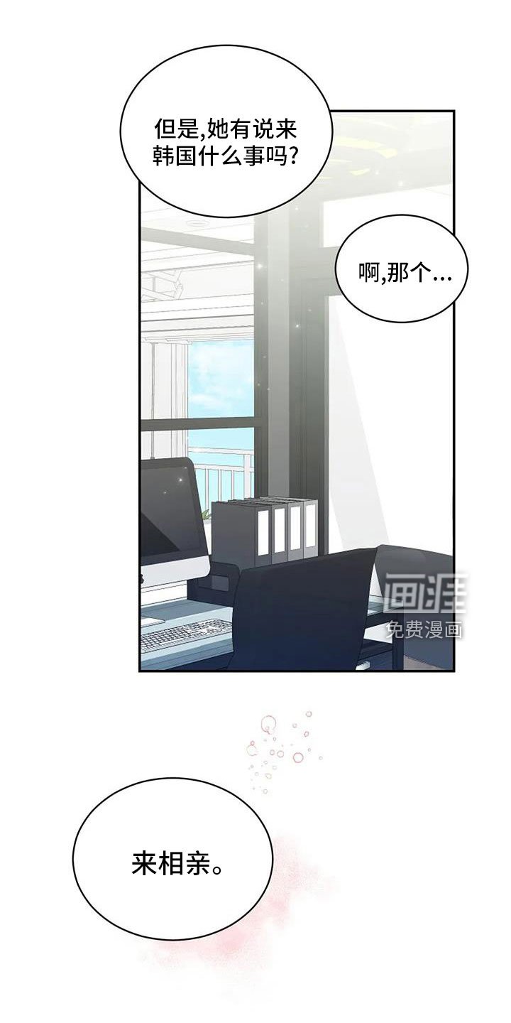 第69章：来相亲