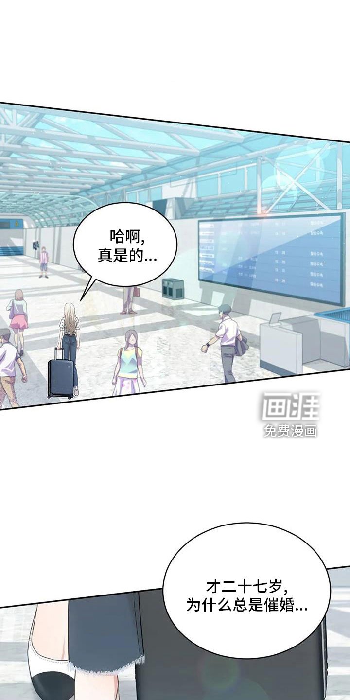 第69章：来相亲