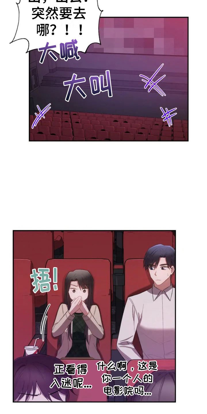 第7章：去我家吧