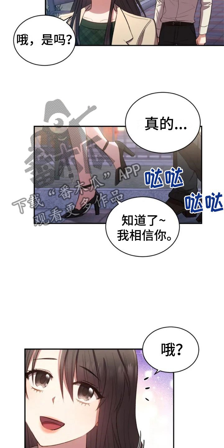 第7章：去我家吧