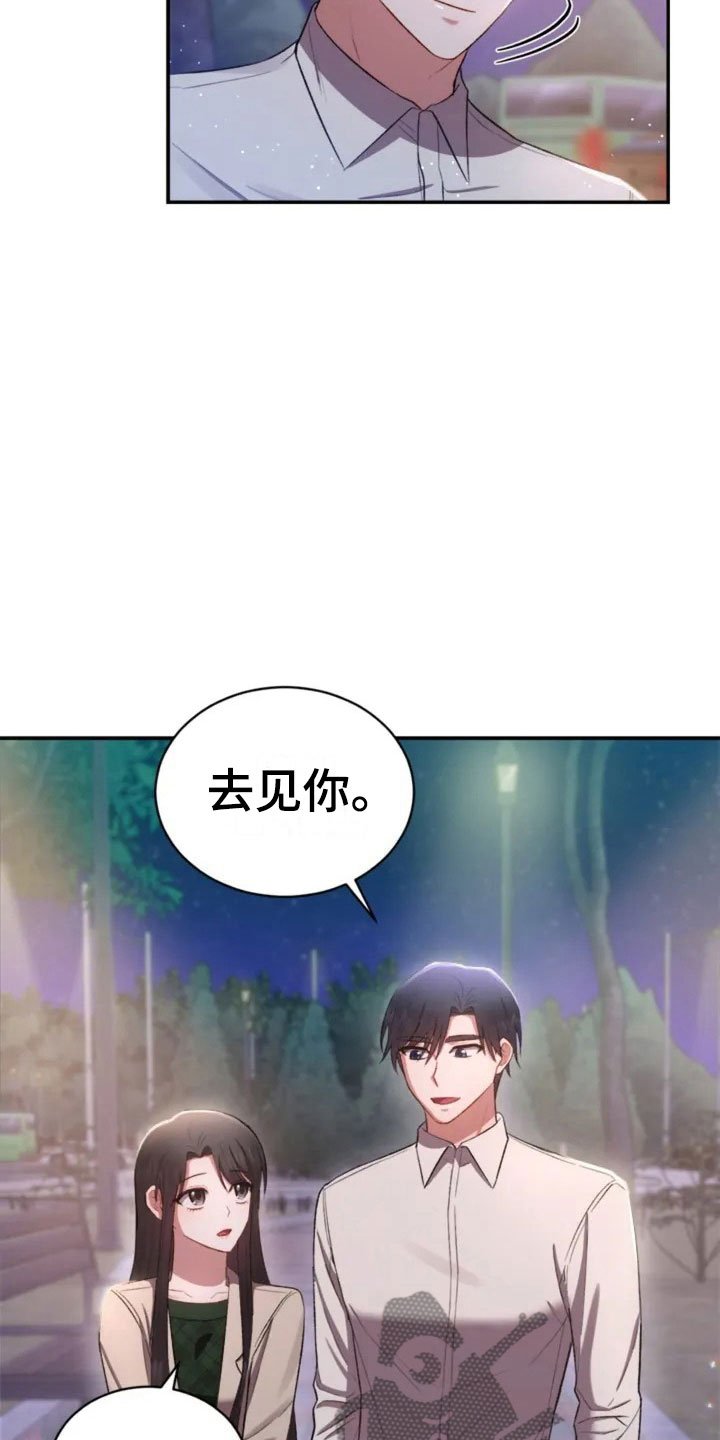 第7章：去我家吧