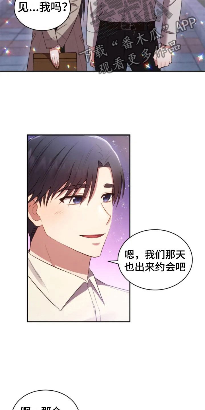 第7章：去我家吧