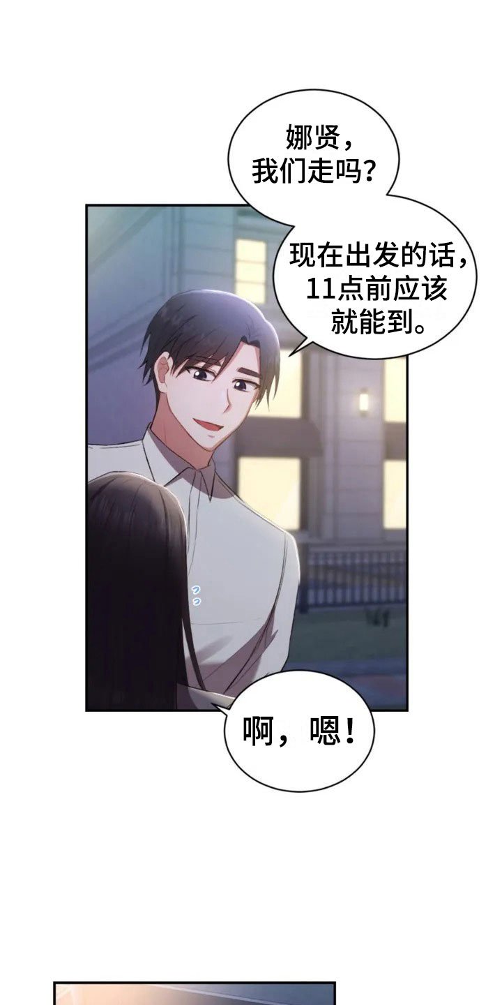第7章：去我家吧
