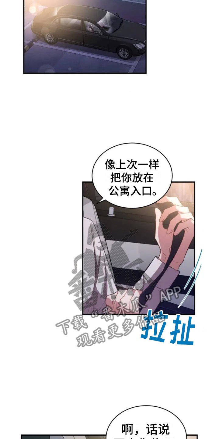 第7章：去我家吧