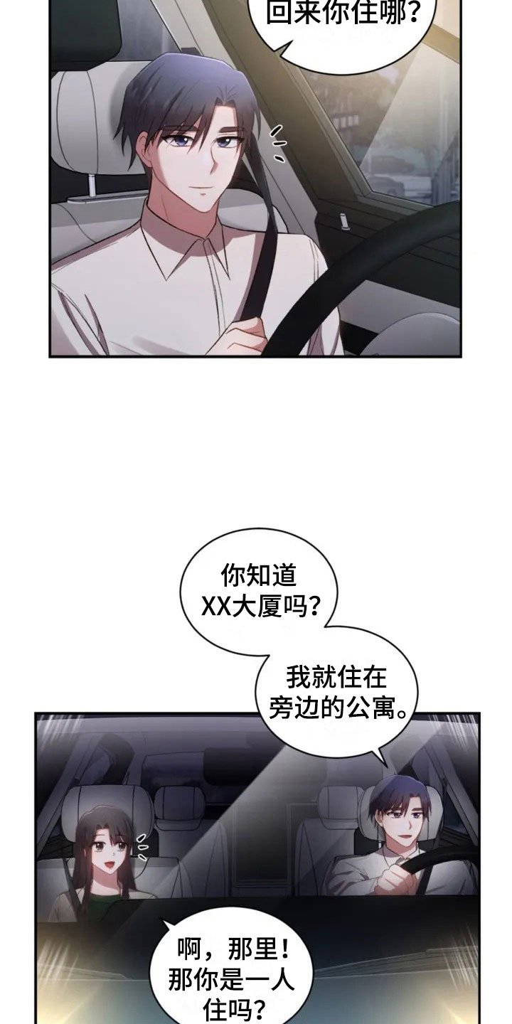 第7章：去我家吧