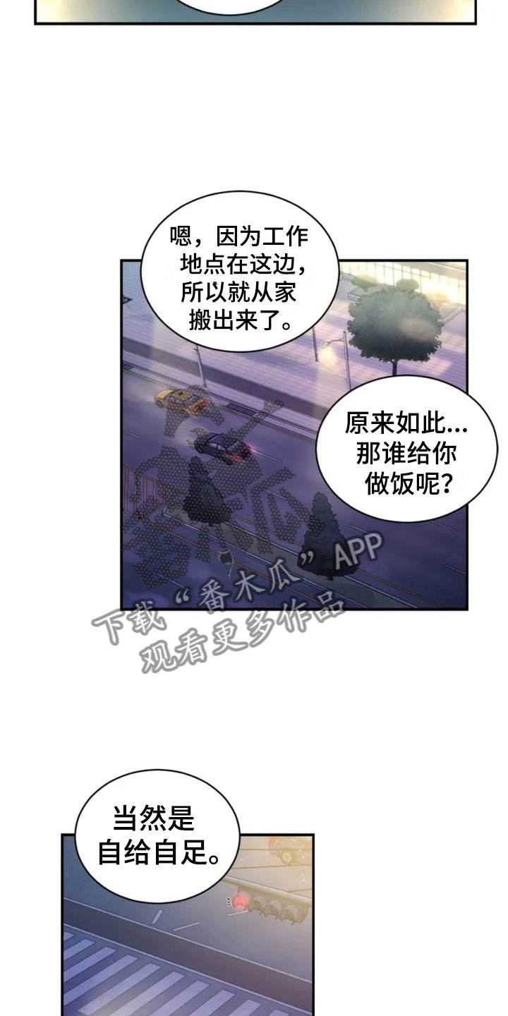 第7章：去我家吧