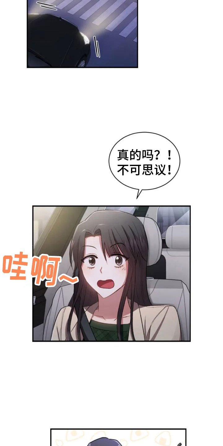 第7章：去我家吧