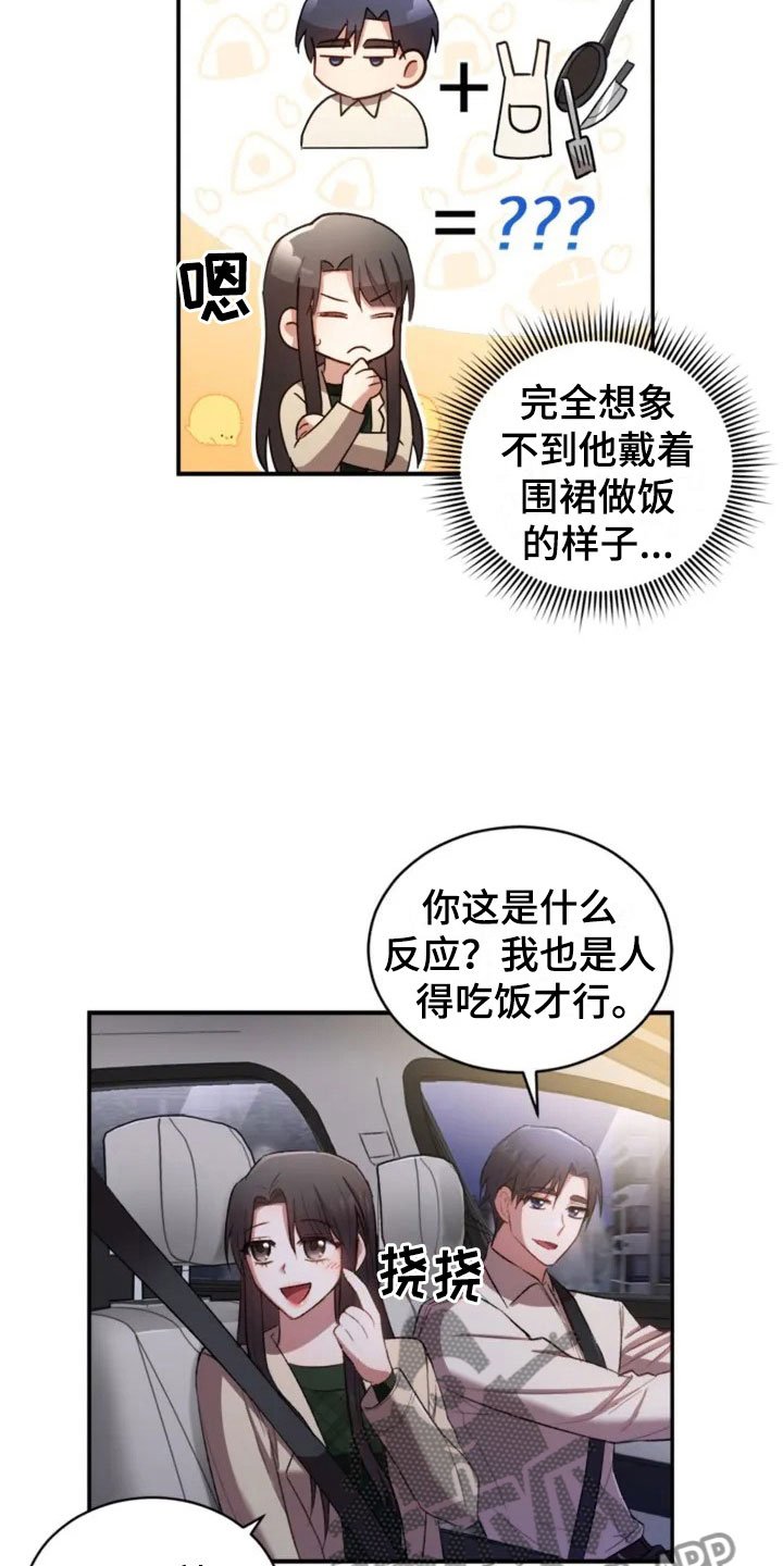 第7章：去我家吧