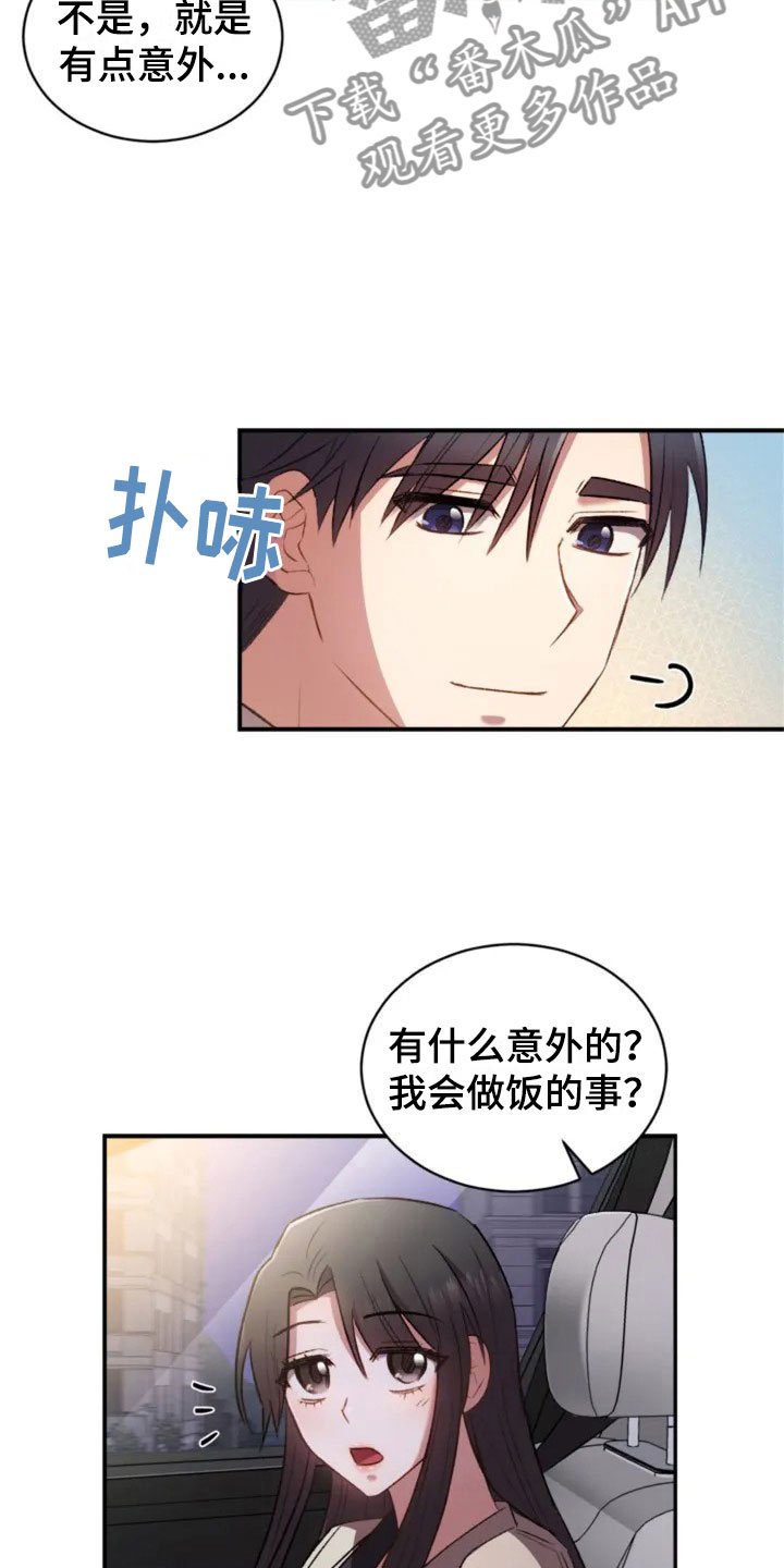 第7章：去我家吧