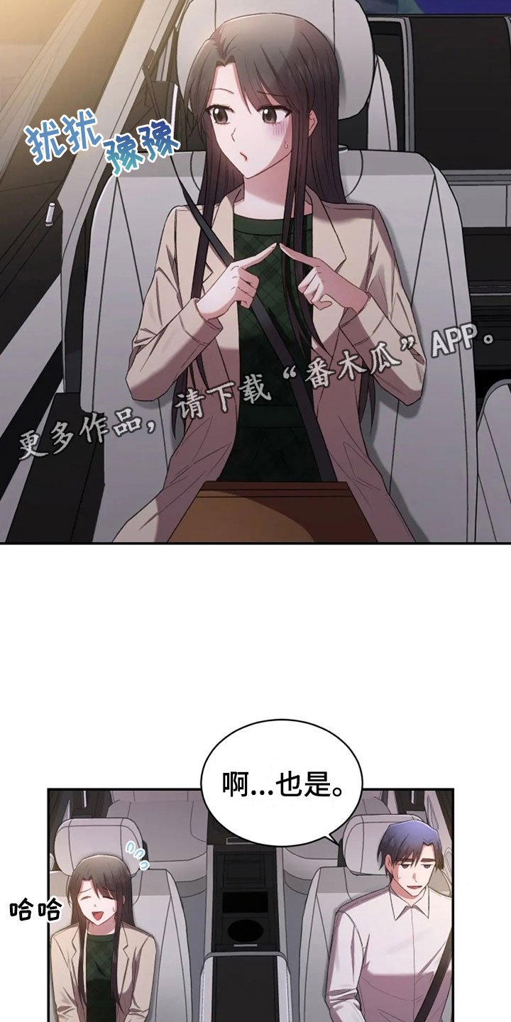 第8章：只是吃饭