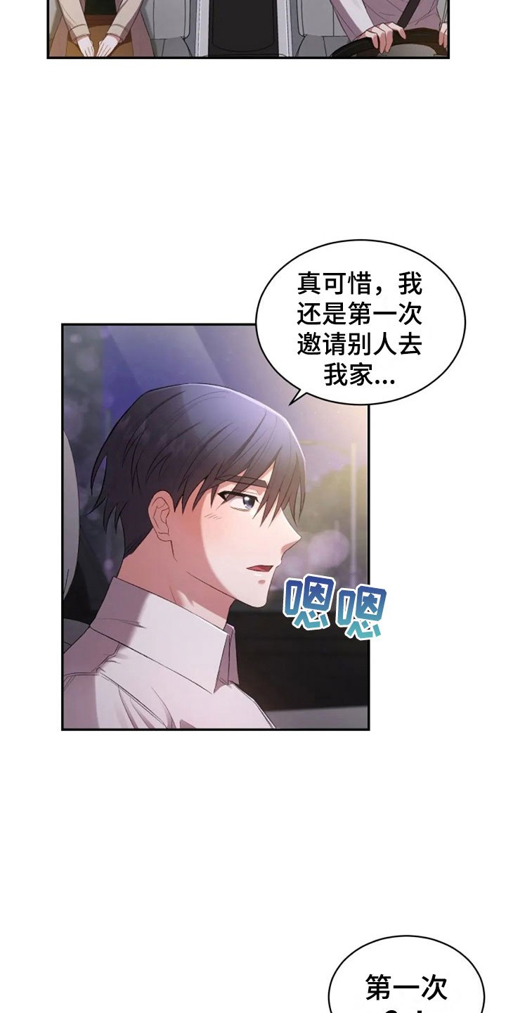第8章：只是吃饭