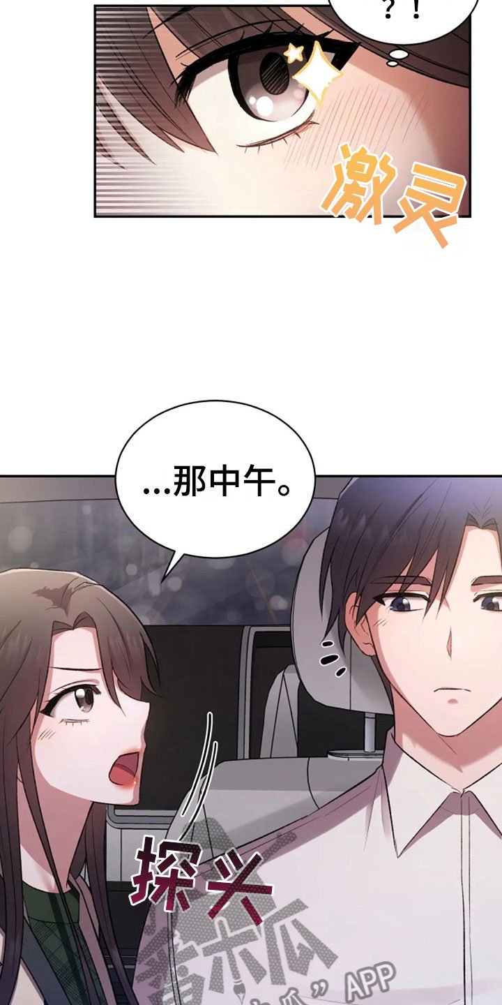 第8章：只是吃饭